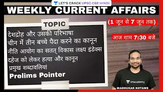 The Weekly Current Affairs | Till 7th June 2021 | UPSC CSE 2021/22 | Madhukar Kotawe