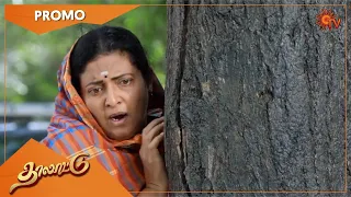 Thalattu - Promo | 14 Dec 2021 | Sun TV Serial | Tamil Serial