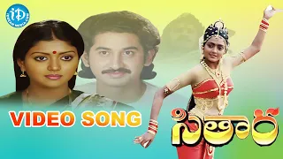 Sitara Movie Video Song || Suman || Bhanupriya || Vamsy || Ilaiyaraaja