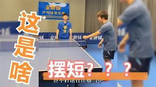 乒乓球摆短技术全世爆方博又跟于何一杠上了，国家队第一杠精？