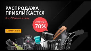 Черная пятница приближается — какую косметику стоит покупать на распродаже