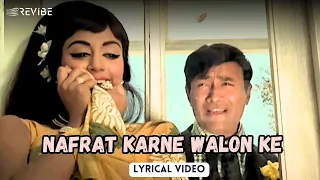 Nafrat Karne Walon Ke (Lyrical Video) - Kishore Kumar | Dev Anand, Hema Malini | Johny Mera Naam