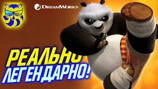 Кунг Фу Панда - кращий мультфільм студії DreamWorks Animation