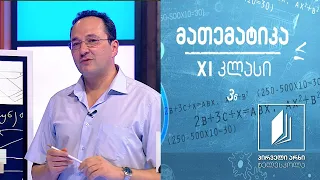 მათემატიკა XI კლასი - ორი სიბრტყის პარალელურობა #ტელესკოლა