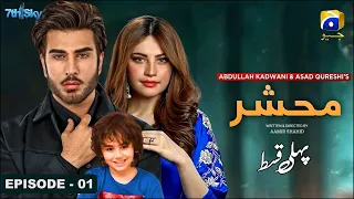 Mehshar - Episode 01 - Imran Abbas - Neelam Muneer - Har Pal Geo - latest Drama 2024 - teaser promo