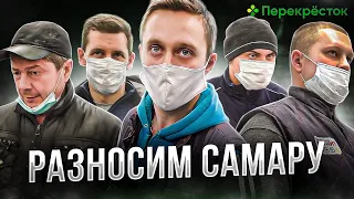 🔥РАЗНЕСЛИ САМАРСКИЕ ТУХЛОПРИТОНЫ / МАГАЗИНЫ ИЛИ ПОМОЙКА ? / ПРОДАВЦЫ НАПАЛИ НА КАМЕРУ / МАГНИТ.