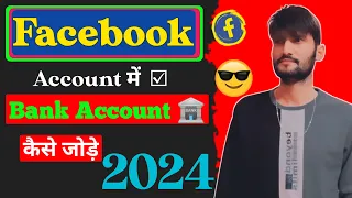 100% सही तरीका ✔️ | Facebook Setup Payout Account 2024 | Facebook me Bank Account Kaise Add Kare