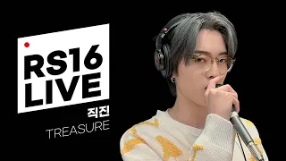 쿨룩 LIVE ▷ TREASURE(트레저) ‘직진(JIKJIN)’ / [비투비의 키스 더 라디오] l KBS 220225 방송