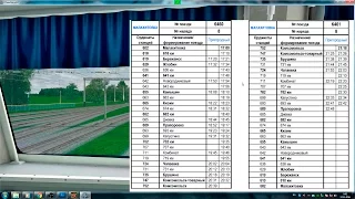 [RTrainSim] О том как запихнуть своё расписание в ЭР2р. Как настраивать камеру РТС (гайд)