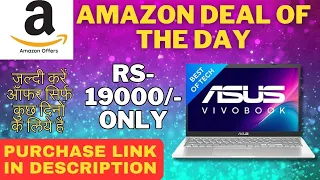 ASUS VIVO-BOOK LAPTOP UNDER 19000 ONLY 🔥 DEAL OF THE DAY 🔥 AMAZON SALE #trending #tech #review #new