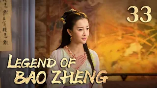 [FULL] Legend of Bao Zheng EP.33（HuangWeide/JiangChao/GanTingting/ZhangMeng） | China Drama