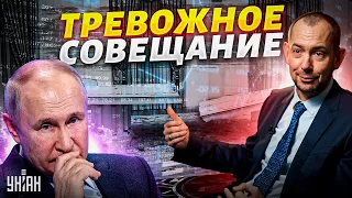 Все посыпалось! В норе Путина прошло очень тревожное совещание - Цимбалюк