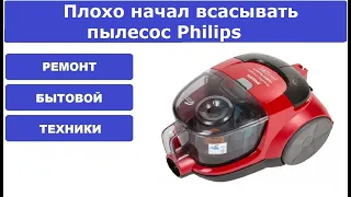 Плохо всасывает пылесос Philips FC8474