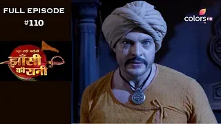 Jhansi Ki Rani - 12th July 2019 - झाँसी की रानी - Full Episode