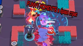 ОДИН ЧЕЛОВЕК  САМЫЕ СМЕШНЫЕ МОМЕНТЫ BRAWL STARS! ТЕСТ НА ПСИХИКУ БРАВЛ СТАРС! FUNNY MOMENTS