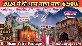 Kedarnath Badrinath Package 2024।Kedarnath badrinath tungnath tour plan। kedarnath badrinath yatra