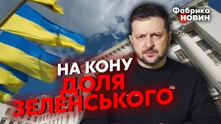 ⚡️Зеленському ЗАКИНУЛИ серйозну ПРЕД'ЯВУ. Гайдай: ПІСЛЯ ВІЙНИ у президента буде ОДИН ВИХІД