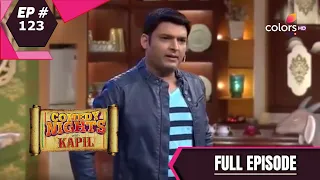 Comedy Nights With Kapil | कॉमेडी नाइट्स विद कपिल | Episode 123 | Vishal & Shekhar