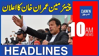Dawn News Headlines | 10 AM | Chairman Imran Khan Ka Elan | 21st August 2022
