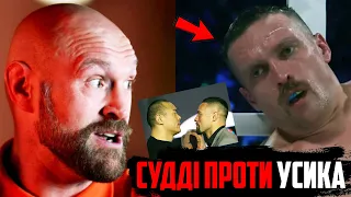 🤬СУДДІ БУДУТЬ ЗЛИВАТИ УСИКА?! Промоутер Ф’юрі РОЗКРИВ ХИТРИЙ план на бій | Паркер vs Чжілей!