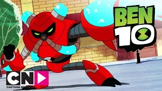 Бен 10 | Водохлест | Cartoon Network