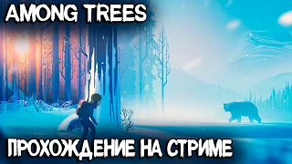 Among Trees - обзор и прохождение на стриме новой инди песочницы с элементами выживания