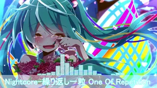 [Nightcore]繰り返し一粒 One Of Repetition