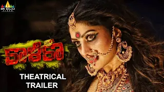 Kaalika Movie Theatrical Trailer | Radhika Kumaraswamy | 2020 Latest Telugu Movies @SriBalajiMovies