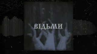 Navi Lonsark - Balkon - Відьми (Witch House Remix)