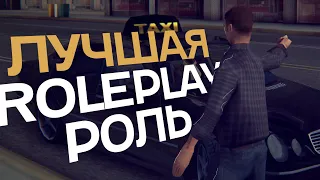 КАК ПРАВИЛЬНО ИГРАТЬ РОЛЬ в GTA SAMP на TRINITY RP.