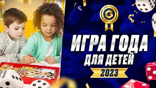 ЛУЧШИЕ ИГРЫ ДЛЯ ДЕТЕЙ 2023 - представляем лучшие детские игры