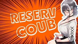 ReserV Coub №157 ➤ Best coub / аниме приколы / коуб / игровые приколы / аниме коуб / кубы / АМВ