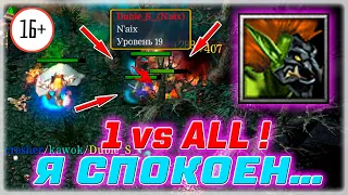 🔥 Dota 1 / Дота 1 - TROLL , ЭТО ПОЛНЫЙ П... ОТНЫНЕ Я СПОКОЕН ! ЛАЙКНИ?