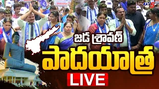 LIVE: Advocate Jada Sravan Kumar Padayatra LIVE | Amaravathi | TV5 News Digital