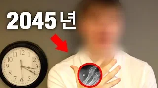 2045년에서 온 시간여행자가 밝히는 미국의 마지막 대통령은 누구?