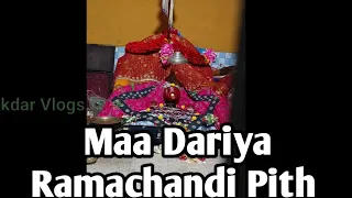 Maa Dariya Ramachandi Pith After Jhamuyatra। ମା ଦରିଆ ରାମଚଣ୍ଡୀ ଝାମୁ ଯାତ୍ରା ଉତ୍ସବରେ ପରେ ମାଙ୍କ ପିଠ