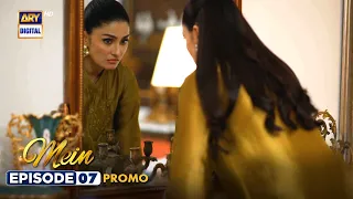 Mein | Episode 7 | Promo | Wahaj Ali | Ayeza Khan | ARY Digital