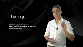 Інтерактивна студія KinoVid. Як подолати страх публічних виступів. Олег Шпілін