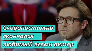 🔥Скоропостижно скончался любимый актер🔥 Малахов 🔥Вся Россия скорбит 🔥