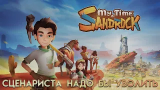 My Time at Sandrock - Хороший "сиквел", но...