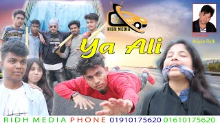 Ya Ali | Bina Tere Na Ek Pal Ho | RM | Ridh Media | 2020