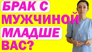 Брак С Мужчиной Младше Вас: Особенности Такой Семьи. Семья, Где Женщина Старше Мужчины