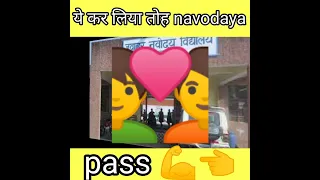 Navodaya vidyalaya Entrence Exam 2022,2023 class 6 syllabus|ये कर लो पक्का पास 😃💪👈