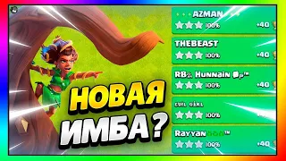 🌳 ТЕСТ ЛЕСНОЙ ВСАДНИЦЫ ПОСЛЕ ОБНОВЫ В КЛЕШ ОФ КЛЕНС ||| #clashofclans