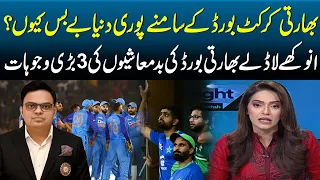 3 major reasons why Indian Cricket Board is powerful than others? | Pak vs India | Samaa TV