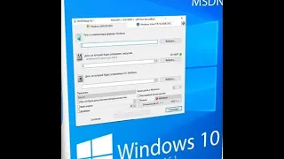 Windows 10  Установка без флешки и диска WinNTSetup