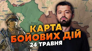 🔥ДУЖЕ СИЛЬНІ ПРИЛЬОТИ ПО КРИМУ! Карта бойових дій 24 травня: на Харків кинули 27 батальйонів