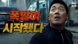 백두산의 폭발이 시작됐다  | 백두산 메인 예고편