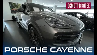 Porsche Cayenne Coupe 2020 года. Осмотр в Корее перед покупкой.