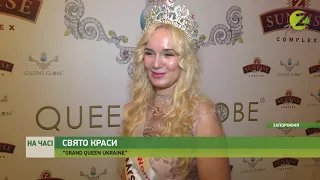 На часі - У Запоріжжі відбувся фінал конкурсу “Grand Queen Ukraine” - 09.11.2020